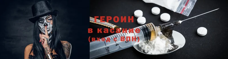 ГЕРОИН Heroin  Дно 